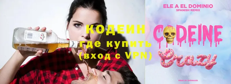 hydra tor  Заполярный  Codein Purple Drank  сколько стоит 